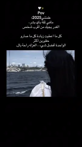 🤍✨جزء37#عباراتكم #لنفسي #viral #اكسبلورexplore #تصاميم_فيديوهات🎵🎤🎬  