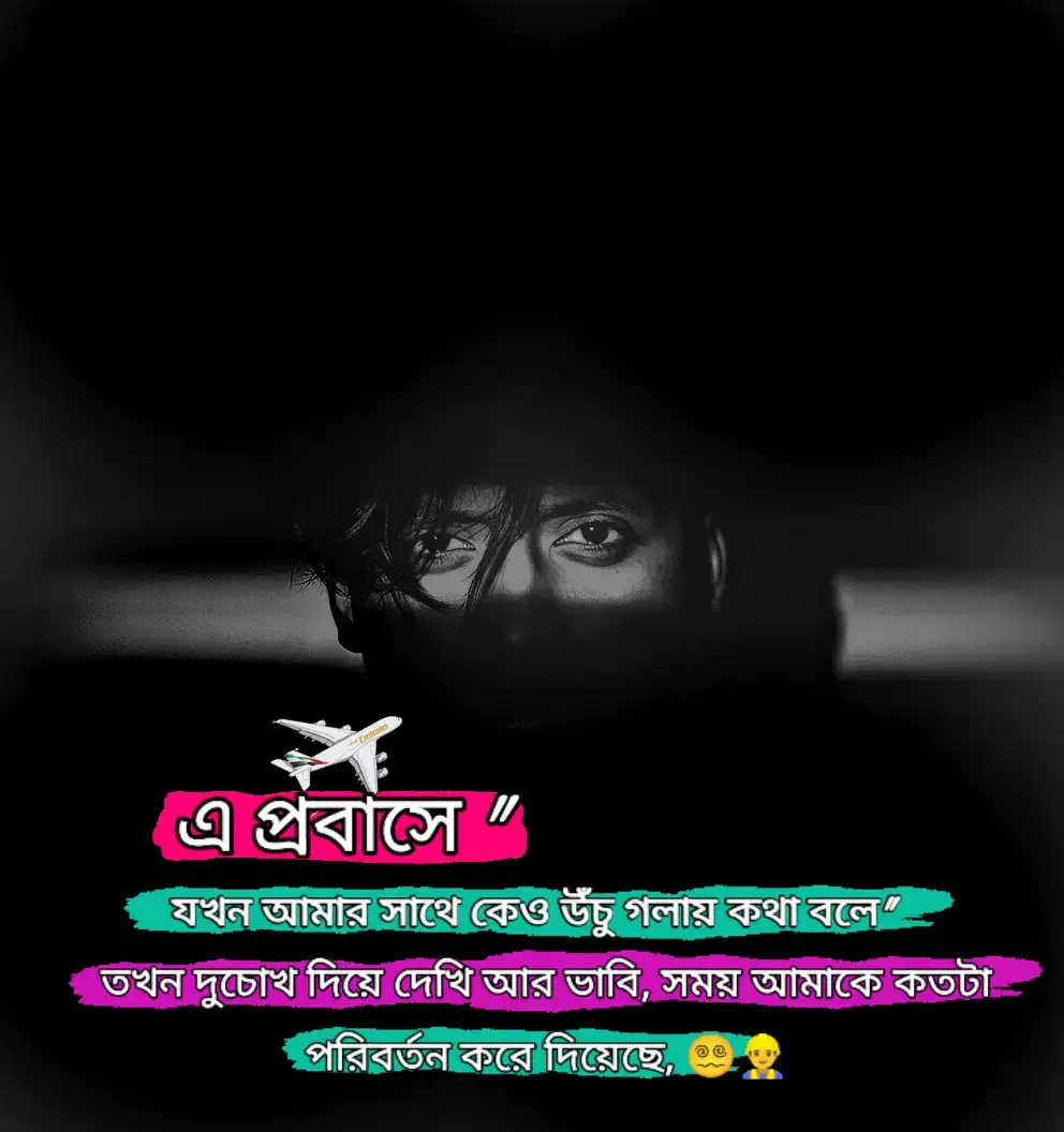 এ প্রবাসে যখন আমার সাথে কেও উঁচু গলায় কথা বলে, তখন দুচোখ দিয়ে দেখি আর ভাবি, সময় আমাকে কতটা পরিবর্তন করে দিয়েছে, 😵‍💫👷‍♂️#ভাইরাল_করে_দাও #foryou #viral #HiZi🇰🇼 #antor0x 