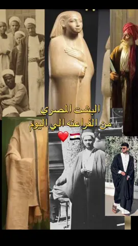 البشت المصري حكاية زي رجالي مصري من عصر الفراعنة الي اليوم تراث باقي حي  #السعودية  #تونس  #مصر  #تراث_مصر  #الازياء_المصرية 