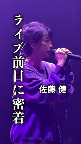 【ワンマンライブ】ライブ前日のリハーサルの様子に密着してみた #グラスハート #TENBLANK