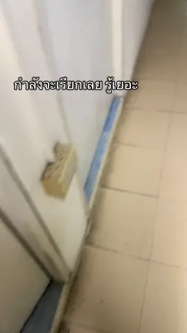 รู้ได้ไง #เลาชื่อโคอี้ 