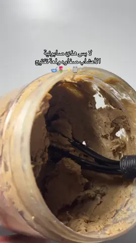 الصابونية فيها اعشاب تفتيح منها عرق السوس والكركدية والمورينجا وغيرها وكلها معروفه كيف تخلي الجسم صافي وتفتحه هذي الي نحتاجها ي بناااات شوفي كيف ع الجسم الاعشاب خليها 10 دقايق وبعدها ترطيب 🥹🌷✨🫧💓💓💓💓💓💓💓💓💓💓💓@lam  #صابونيه #أعشاب #تفتيح_البشرة #اهتمام #fy 