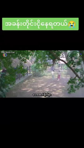 #flyပေါ်ရောက်ကွာ #foryoupage❤️❤️ @julyhtet