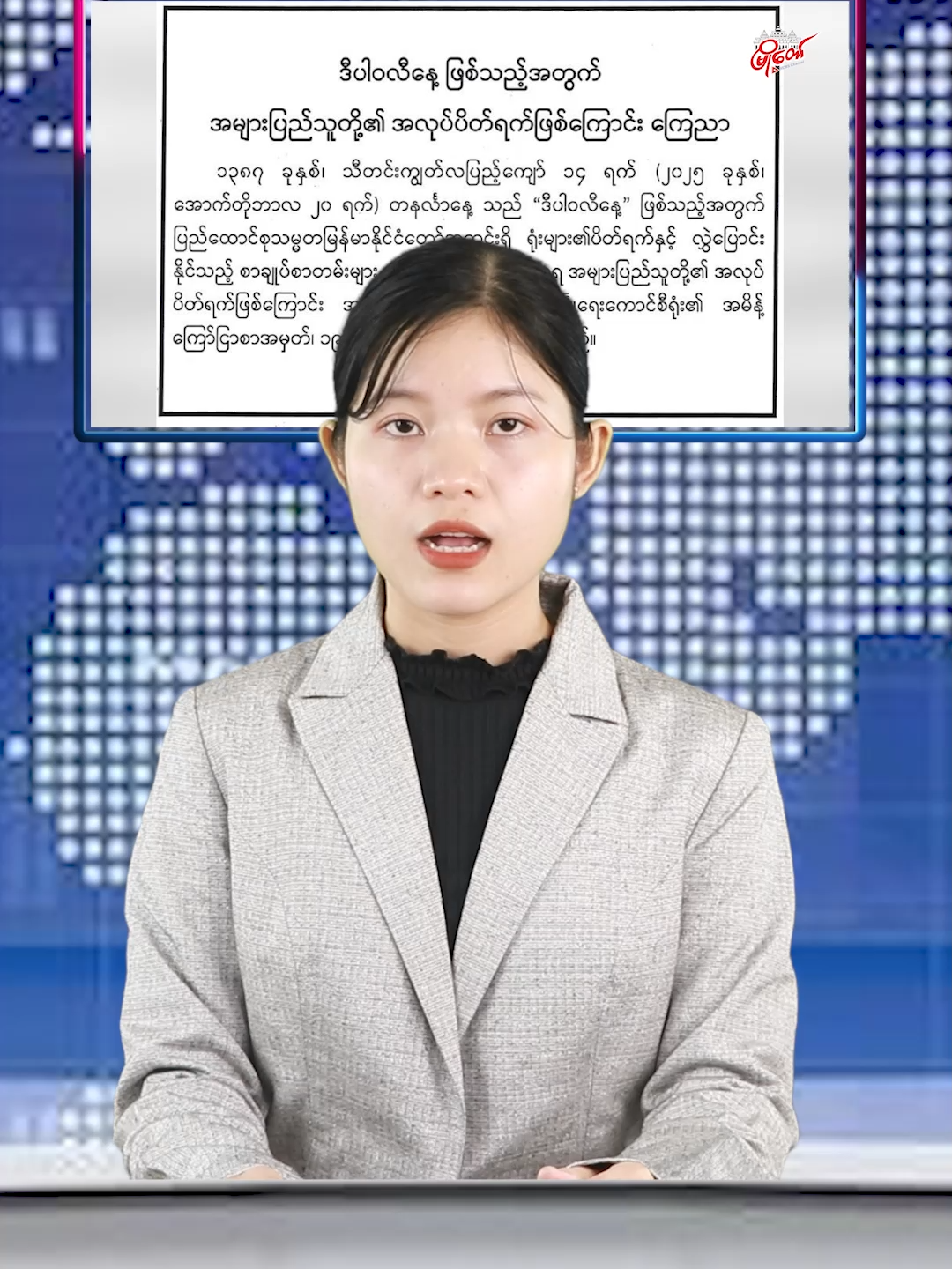 အောက်တိုဘာလ ၂၀ ရက်ကို ဒီပါဝလီနေ့ အလုပ်ပိတ်ရက်အဖြစ်သတ်မှတ် #myotaw #foryou #fyp #foryoupage #tiktokmyanmar #myanmartiktok🇲🇲 #today #tiktok #trending #ထိုင်းရောက်ရွှေမြန်မာ #Myotaw