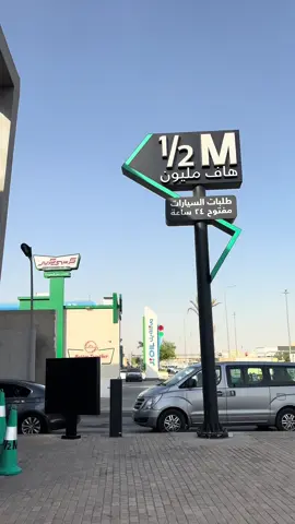 #مق #هاف_مليون #الرياض #هدايا_نسائيه @متجر هدايا | gifts Riyadh 