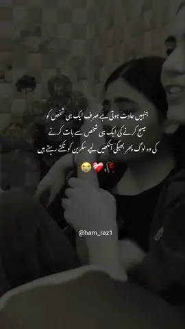 وہ آنسوبہت اذیت ناک ہوتے ہیں 🥲 جو چپکے سے بہہ کر تکیئے میں جذب ہو جاتے ھیں💔 #girls #viewsproblem😭 #unfreezemyaccount #1mviews #fyp 