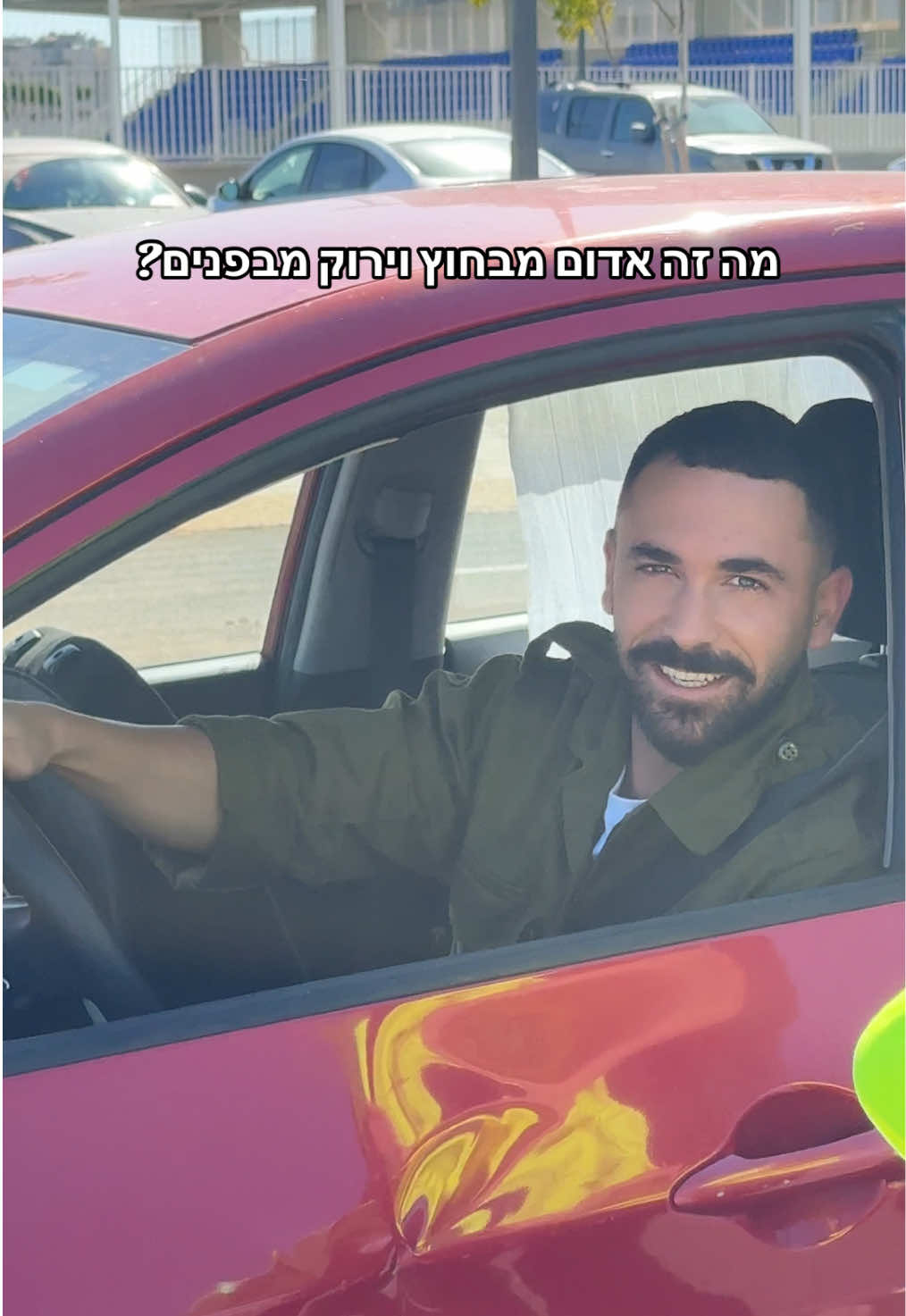 רק תשובות לא נכונות בבקשה