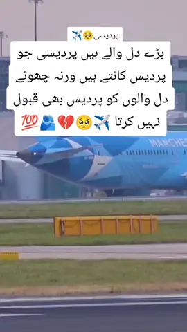#pardasi_life #viral #viralvideo #foryou #foryoupage 