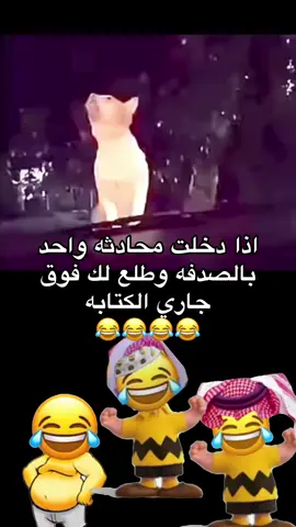 #اكسبلورexplore #الشعب_الصيني_ماله_حل😂😂 #الرياض_جده_مكه_الدمام_المدينه #ضحك #كوميدي 