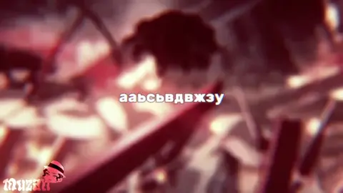 идит который вы заслужтли  КАК ЭТО ГОВНО ЗАДЕТЕЛО😭#клинокрассикающийдемонов #мудзанкибуцуджи #рекомендации #тиктокрекомендации #умоляюреки😔 