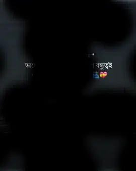 #foryou #vairalvideo #TikTok #bangladesh 