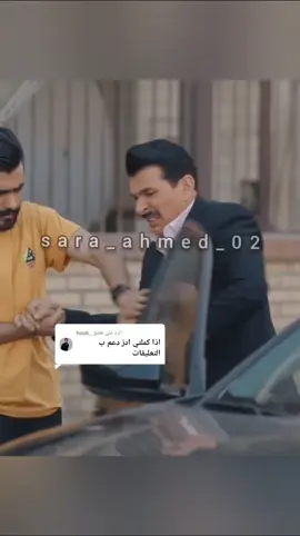 الرد على @_hns8 #تم #انا_والمديرة #ساره_احمد #حسابي_الجديد 