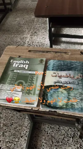 #😂💔#رابع_علمي #الشعب_الصيني_ماله_حل😂😂 #متابعه_ولايك_واكسبلور_فضلا_ليس_امر #بدربك_لايك_ومتابعه_فدوه_اكسبلور💔 @علاوي🗽 
