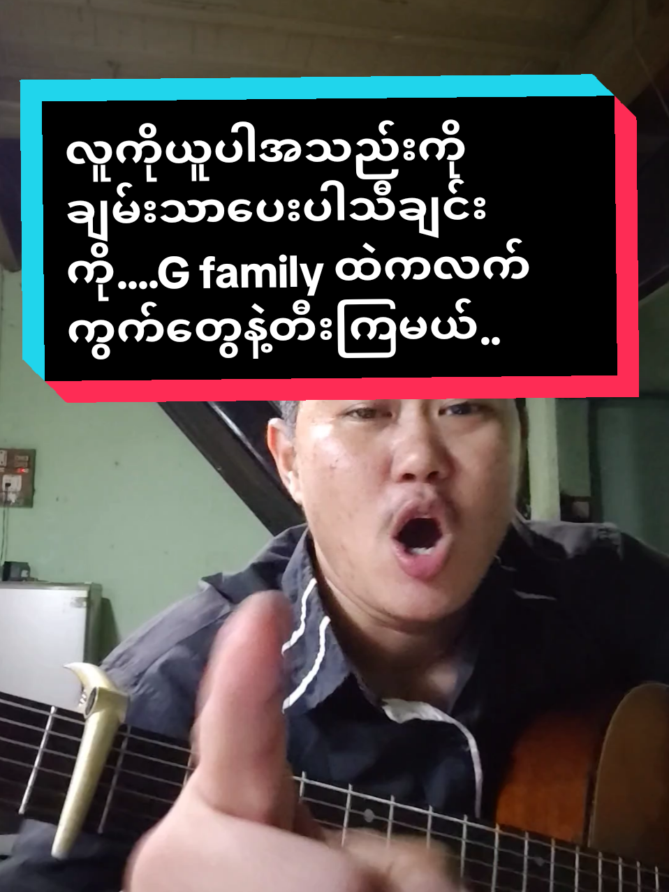 Replying to @joe915556 #လူကိုယူပါအသည်းကိုချမ်းသာပေးပါ#Gkeyနဲ့တီးပါ#ဂီတာတီးအခြေခံလေ့လာနေသူများအတွက်#foryoupage #musicdiary11 
