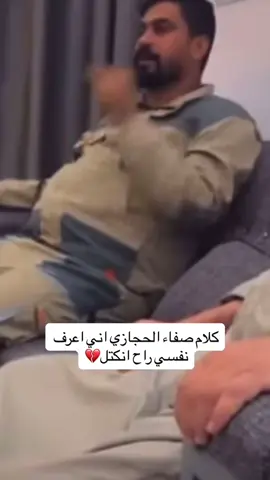#صفاء_الحجازي #ابغداد_بصرة_موصل_الكويت_الخليج_بابل #البرلمان_العراقي 