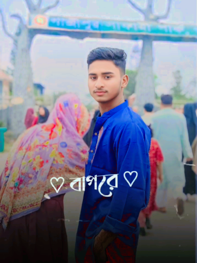 #CapCut উপরে রাখিয়া পাও#CapCut #sotiktok #viralvideo ##foryoupage❤️❤️ 