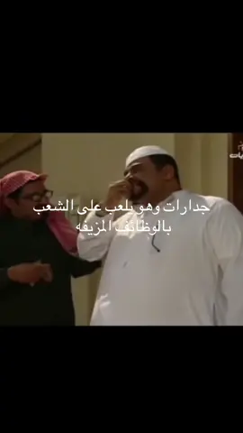 #اكسبلورexplore #إقالة_وزير_الموارد_البشرية 