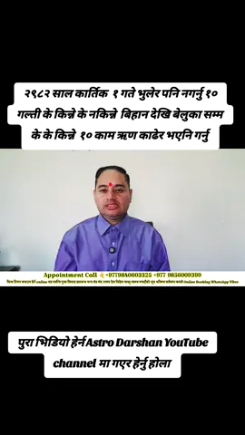 Kartik 1 gate yi Galti #foryoupage❤️❤️ #viraltiktok #earnmoney #foryou #treding 