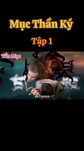 Mục Thần Ký Tập 1 : Tần Mục và Tàn Lão Thôn #mucthanky #tanmuc #hoathinhtrungquoc #hoathinh3d #hoathinh3dtrungquoc 