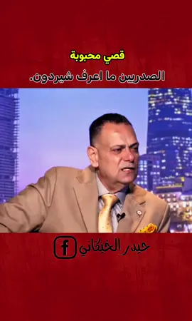 ##حميد_الهايس #الحشد_الشعبي #محمد_الحلبوسي #النائب_مصطفى_سند #محمد_شياع_السوداني 