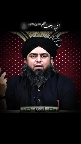 اہلِ بیعت عَلَيْهِمُ ٱلصَّلَاةُ وَٱلسَّلَامُ 🔝 #ahlebait #fyp #standwithemam #releaseengineermuhammadalimirza #releaseemam 