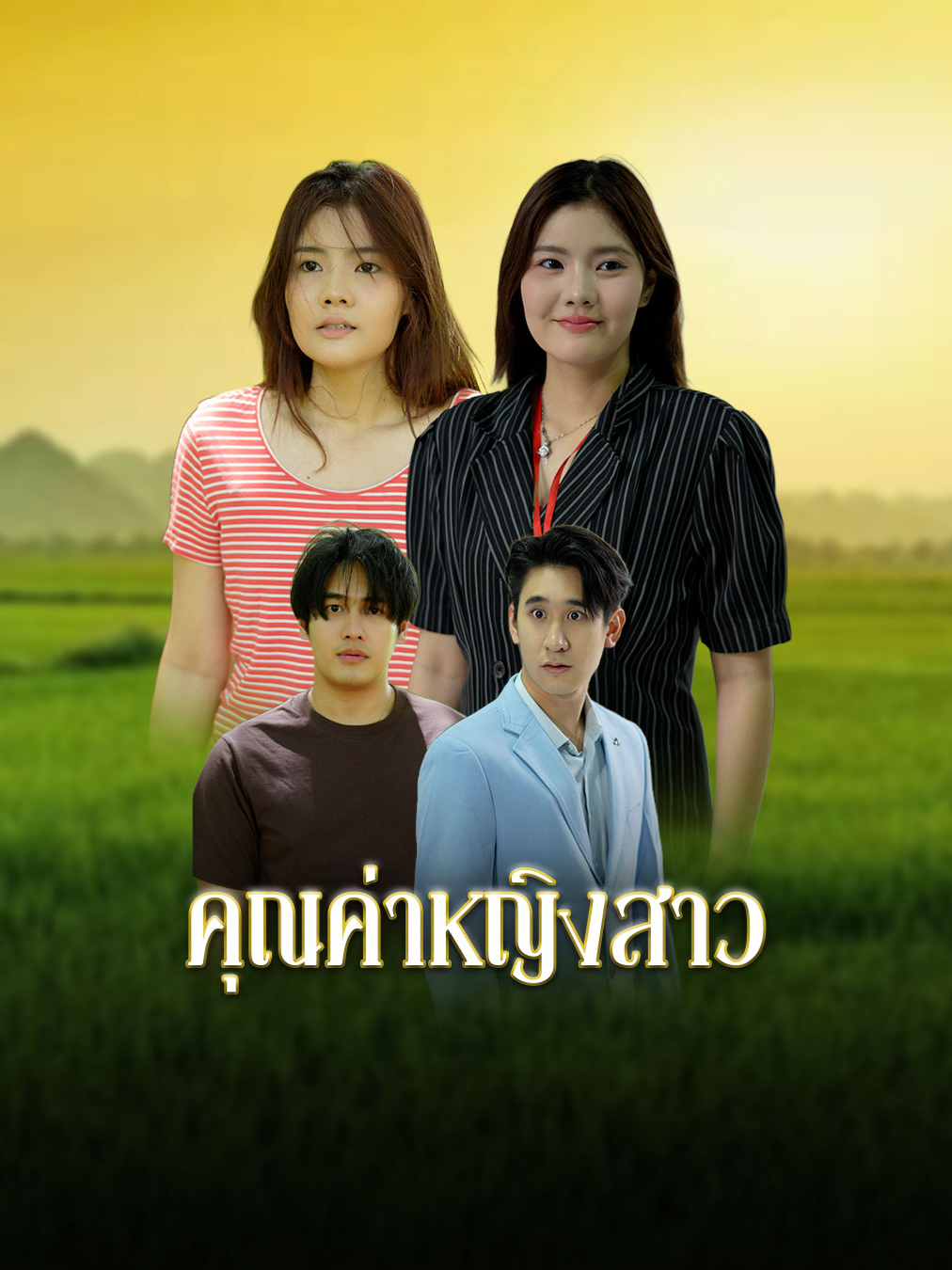 ชีวิตที่ต้องแลก #tiktokthailand🇹🇭 #ความรัก #ครอบครัว #หนังสั้น