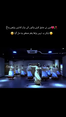 ᭡:میں نے عشق کرنے والوں کی ہزار کتابیں پڑھیں لیکن یہ نہیں پڑھا پھر مجھے وہ مل گیا 🥺 #500k #1000k #500kviews #1m 