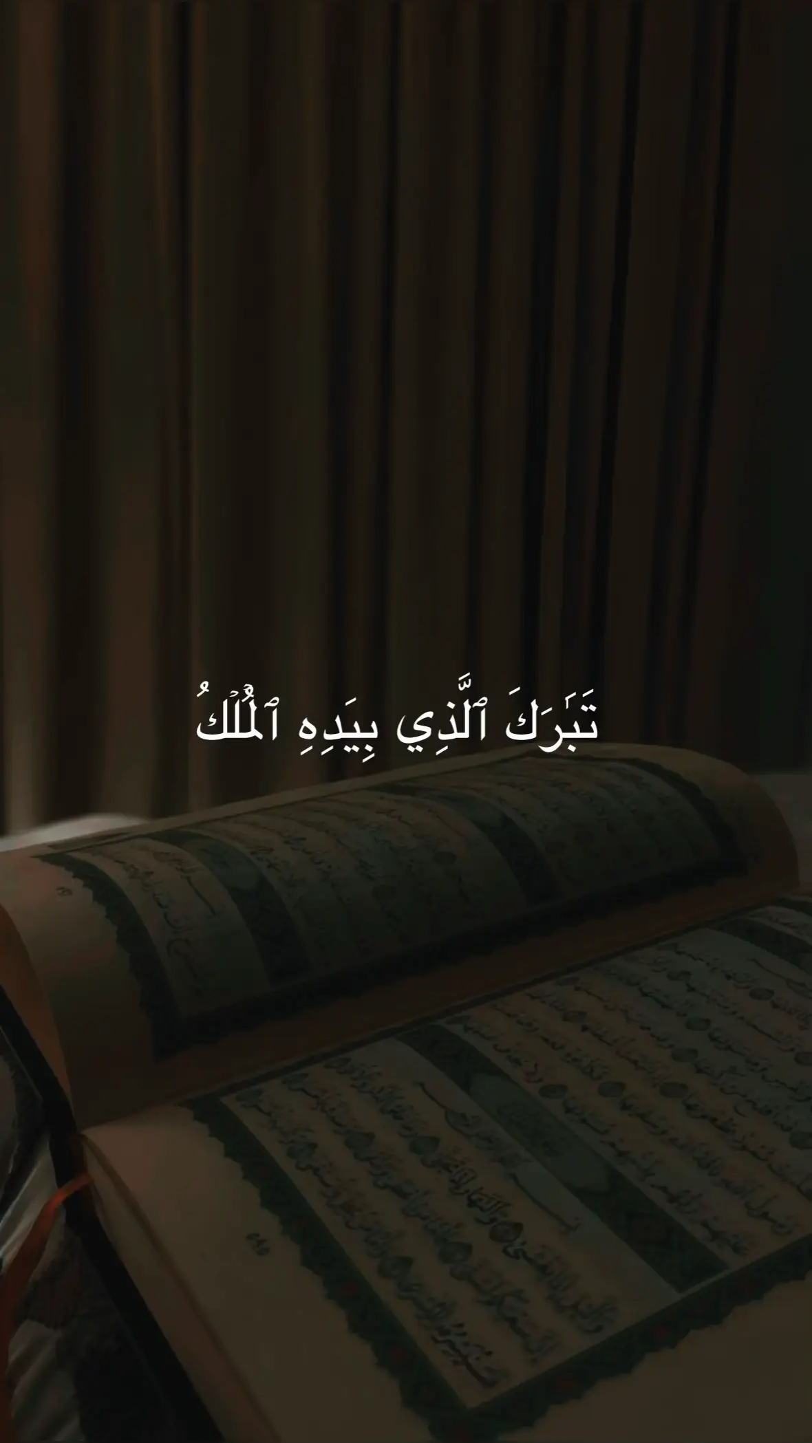 #قران_كريم #تلاوة_خاشعة #quran_alkarim #quran 