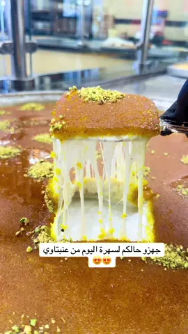 #أصل_الحلو_عنبتاوي #anabtawi_sweets_pl #قلقيلية_طوباس_طولكرم_فلسطين_عرب48 #viral #viralvideo 
