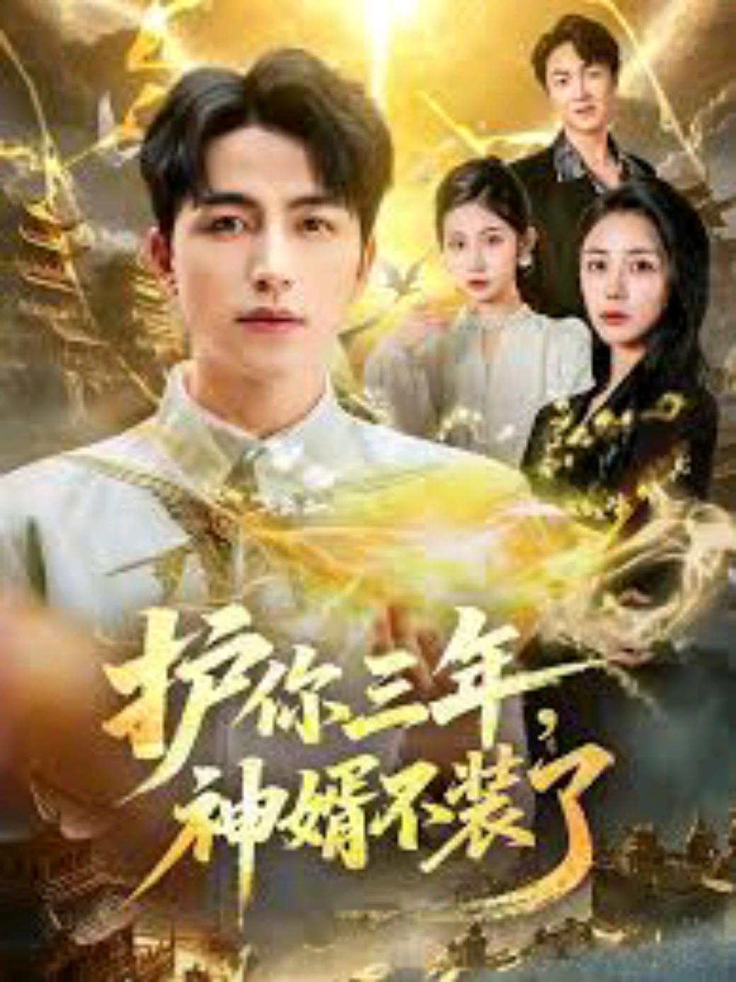 #ซีรีย์v1 Ep2/5 หญิงสาวเพิ่งจะยกเลิกการหมั้นกับสามีที่ไร้ประโยชน์ของเธอ ทำให้ทุกอย่างสั่นคลอนไปหมด