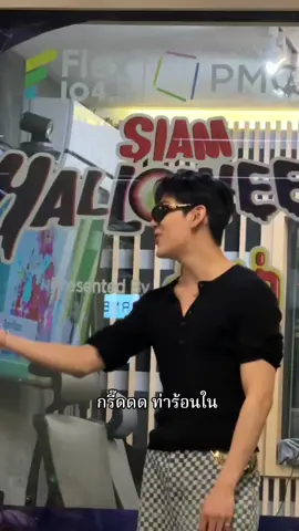 โคตร hot 🔥 #BamBam #HOMETOWN #bambam1a #WONDERING #bambamxbammie 