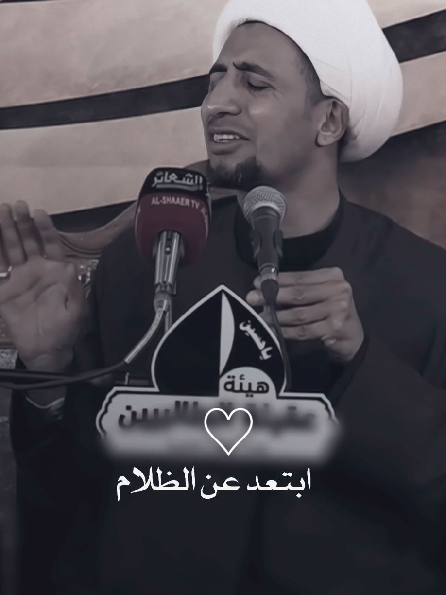 #سواد_الشيخ_علي_المياحي #اكسبلور #العراق🇮🇶❤️ #الشيخ_علي_المياحي 