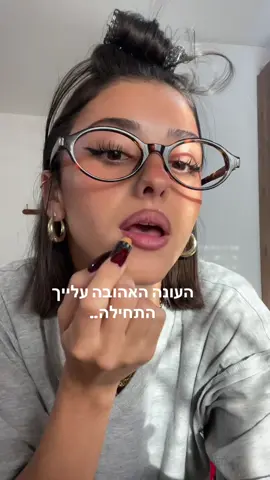 #מתלבשיםעםאפרת 