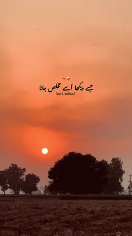 🍂❤️‍🩹#پنڈاں_والے #sani_estics1 