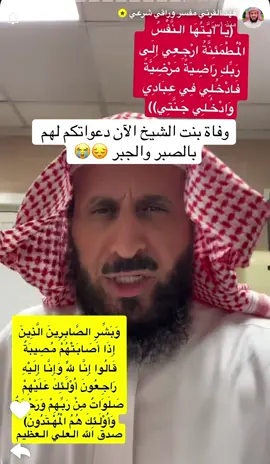 #الشيخ_فهد_القرني #رقية_التعطيل#عواطف_العلياني #fyp #اكسبلورexplore 