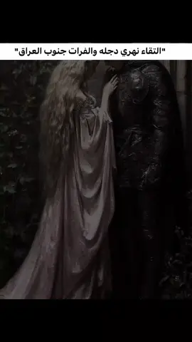 التقاء نهري دجله والفرات 🌷#اكسبلور #foryou #fyp #viral #explore 