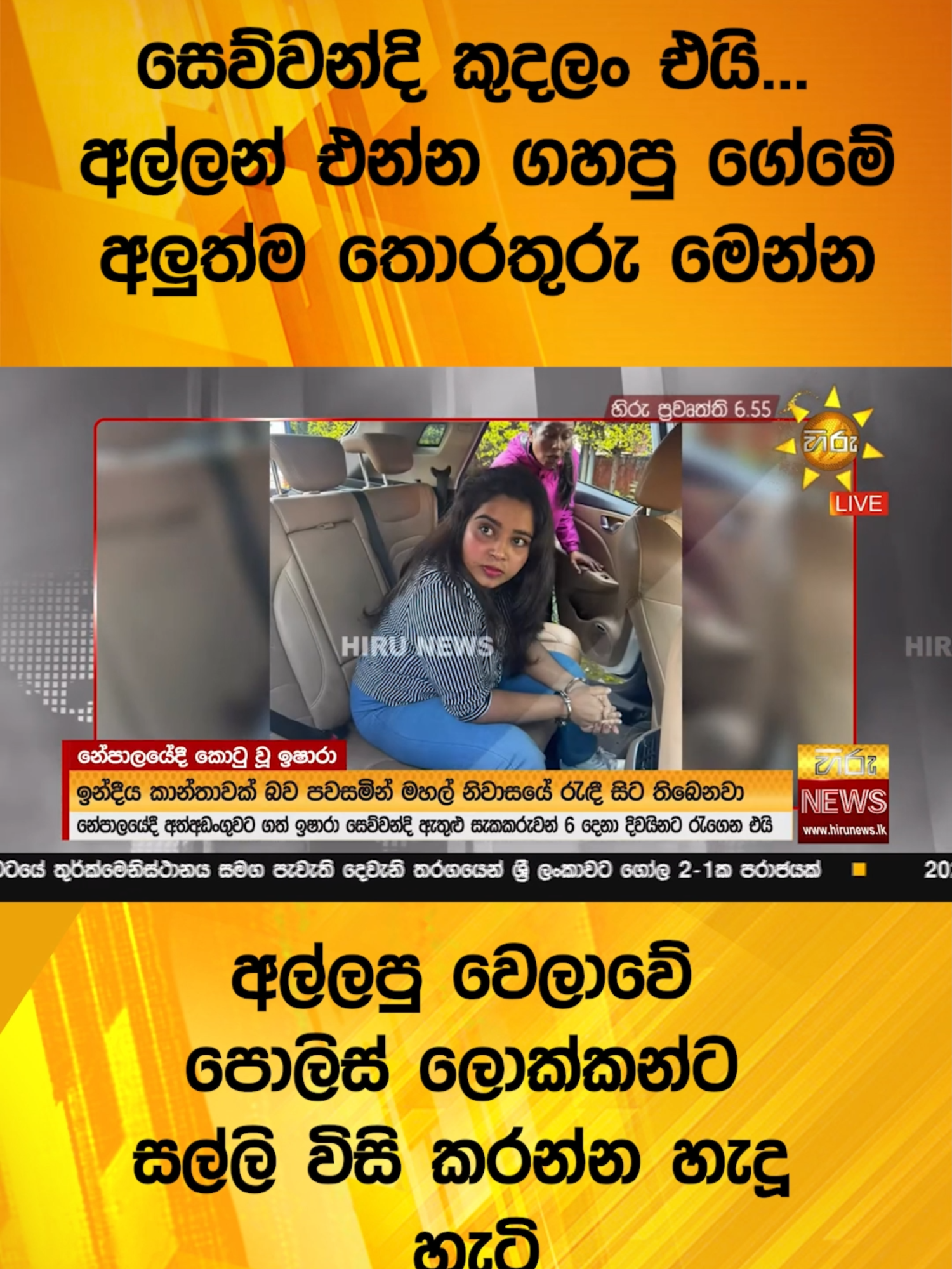 #Hirunews #srilanka #srilankanews #LKA #HiruNews #SriLanka