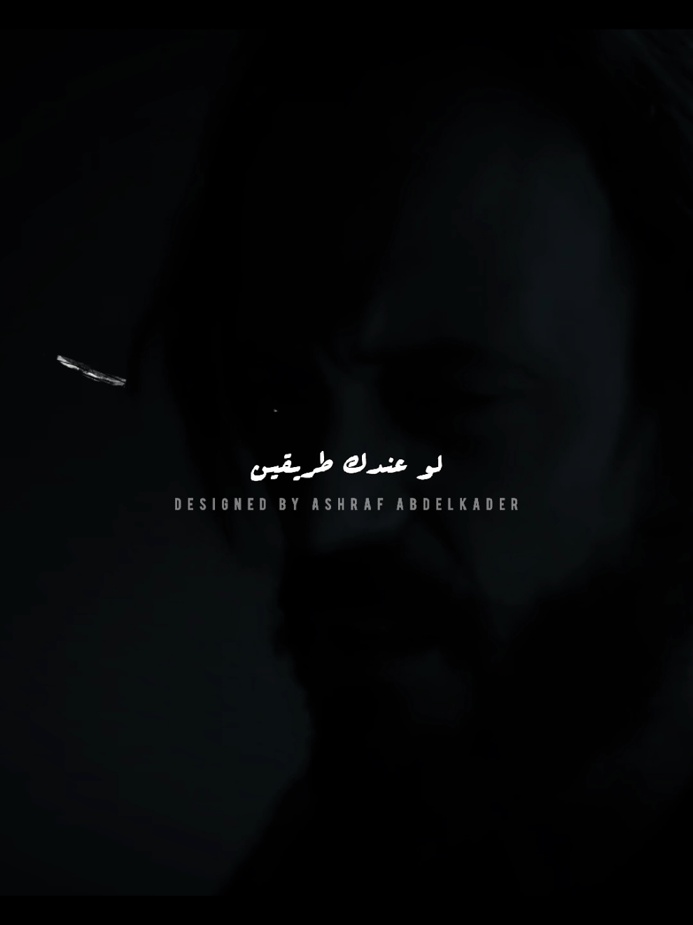لو عندك طريقين لازم تختار انك تمشي في واحد فيهم 👌 #يوسف_الشريف #كلام_من_واقع_الحياه  #سميه_درويش #كشف_حساب  #مصمم_الترند_سويسي_وافتخر💪 @سميه درويش  somayadarwesh 
