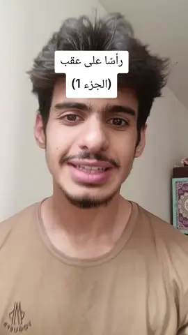 ✨حين تنقلب الأمور على أعقابها✨ . . . . . #اللغة #شعر #اللغة_العربية #الشعر #بروفيسور 