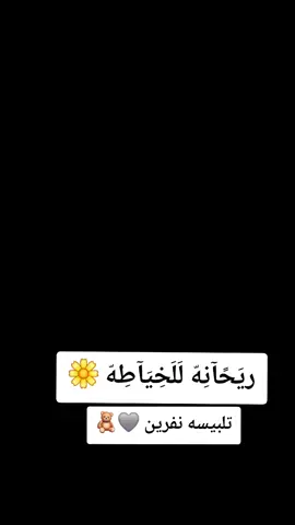 #خياطي_حسب_الطلب #فرشات #تلبيسه_جربايه #هاشتاق #خياطة 