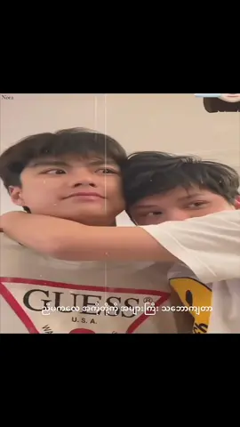 လွမ်းတယ် @ohmpawat @7r1pl3._.n #ohmnanon #ohmnanon #comeback #nora #fypppppppp 