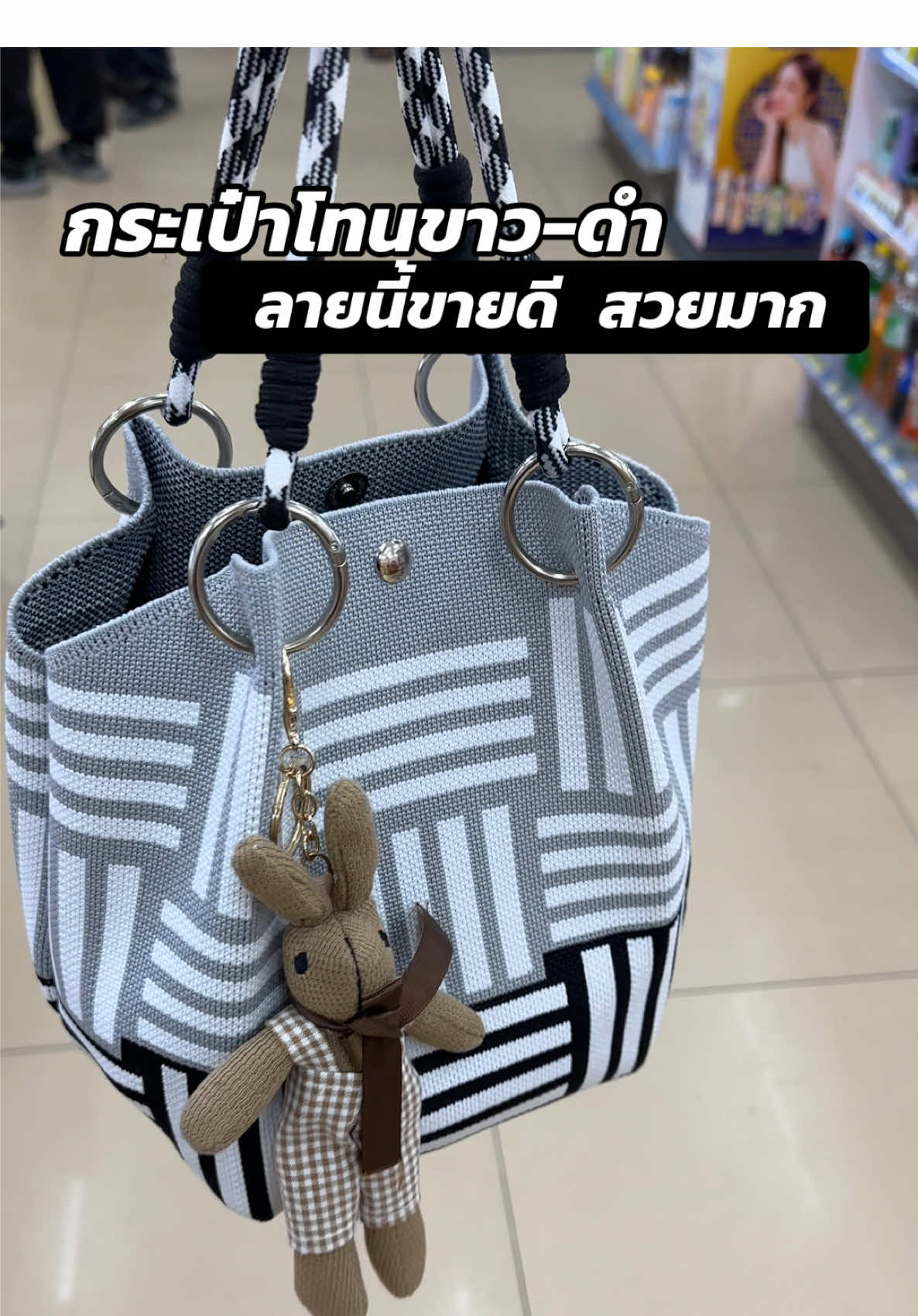 ลายนี้มีแค่เฉพาะตะกร้านี้เท่านั้นนะคะ #กระเป๋า #กระเป๋าแฟชั่น #กระเป๋าผู้หญิง #กระเป๋าถือ #กระเป๋าถักนิตติ้ง 