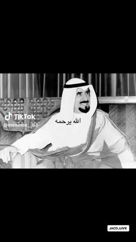 مثواك الجنه جابر الخير