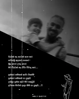 මට වැඩක් නෑ ඒවා විවාද කර @Dushan Prabashana  dn hrine 😮‍💨🤍 #foryou #viral #sinhala_rap_music🇱🇰 #lilromepraba #feelings 