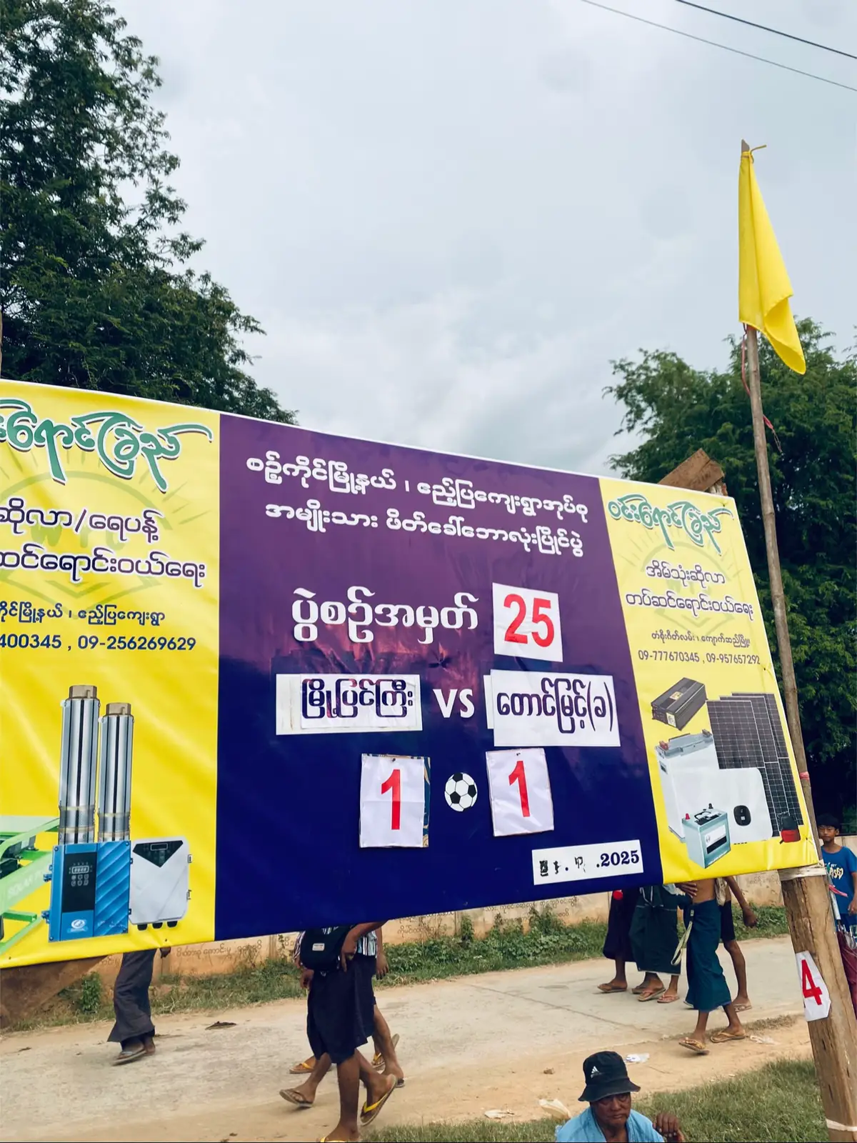 ရှာယူကြလော့#fyp #foryoupage #following #ဧည့်ပြဘော့လုံးပွဲ 