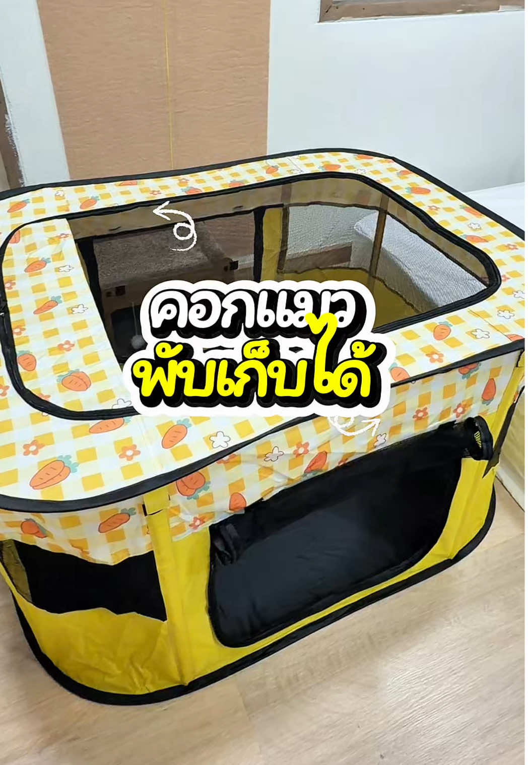 คอกสัตว์เลี้ยง พับเก็บได้ ระบายอากาศดี ส่งไวมาก  #คอกแมว #คอกสัตว์เลี้ยงพับได้ #คอแมวพับได้ #คอกหมาพับได้ #คอกแมวพับได้ไว้คลอด 