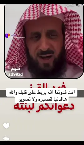 #الشيخ_فهد_القرني #رقية_التعطيل #fyp #اكسبلورexplore #اكسبلور 