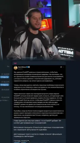 twitch: lagoda1337 #lagoda #lagoda1337 #twitchmoments #новости #openai  