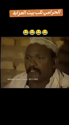 #كوميديا_سودانية #سودانيز_تيك_توك_مشاهير_السودان 