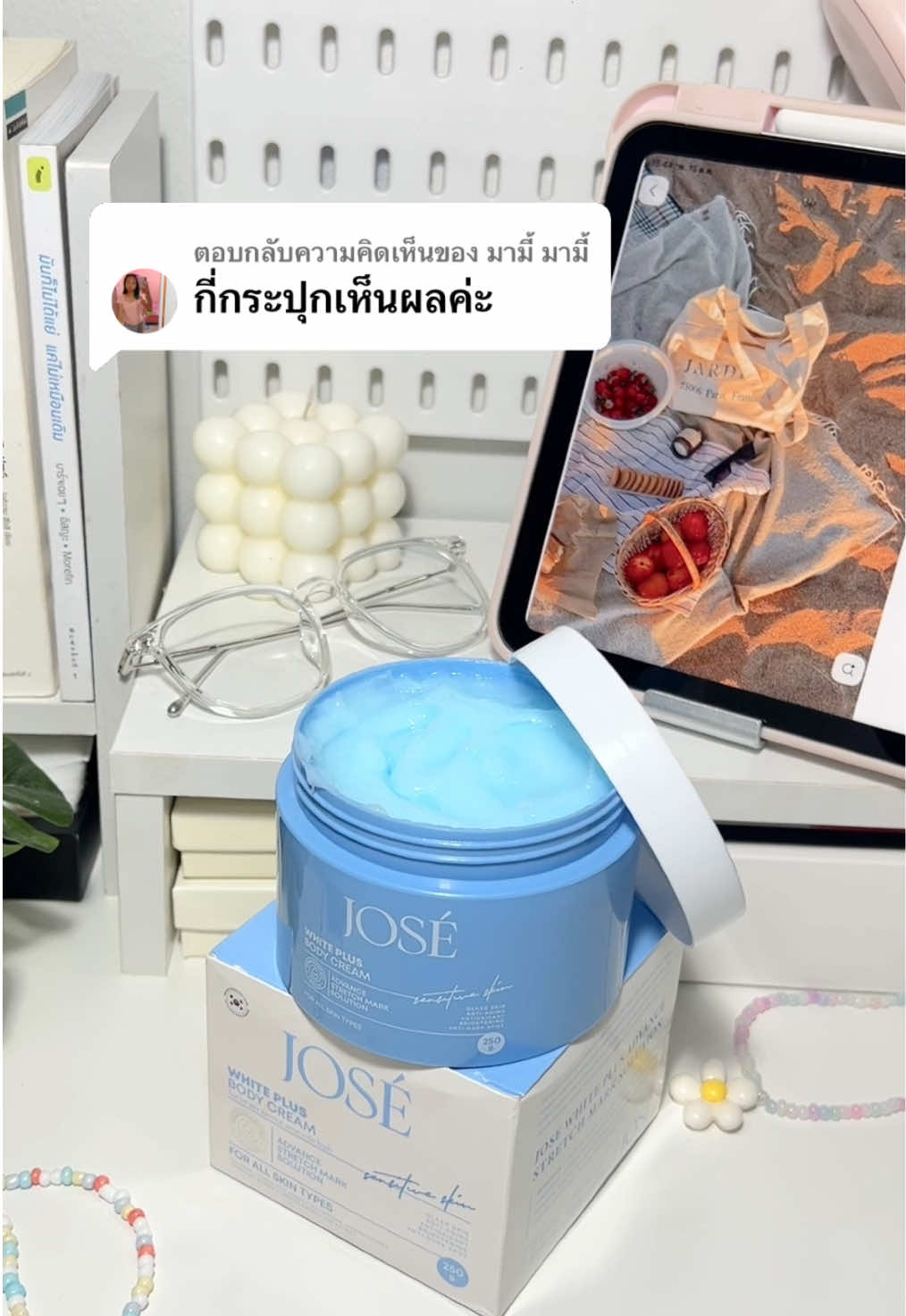 ตอบกลับ @มามี้ มามี้ #tiktokป้ายยา #โจเซ่ลดรอยแตก 